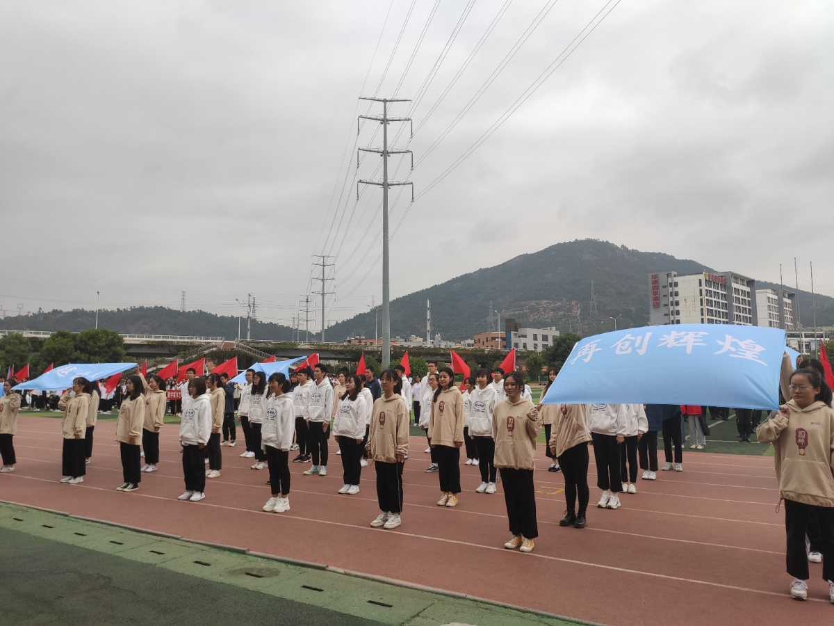 厦门华厦学院2019年校运会开始啦