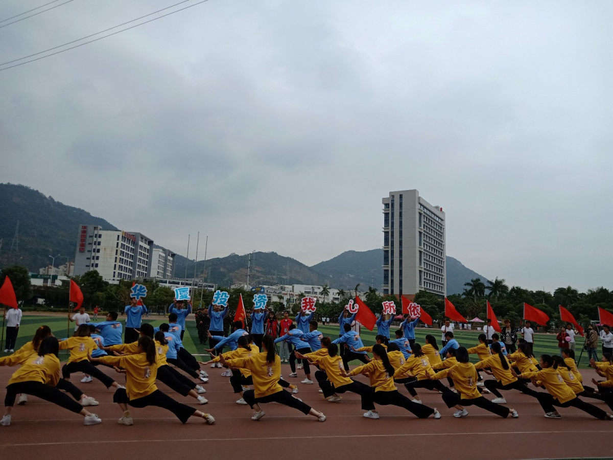 厦门华厦学院2019年校运会开始啦